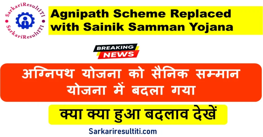 Agnipath Scheme Replaced with Sainik Samman Yojana