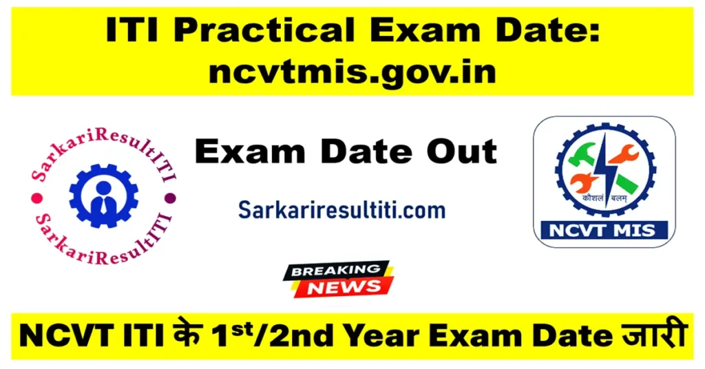 iti practical exam date