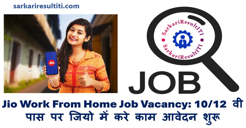 jio work from home job