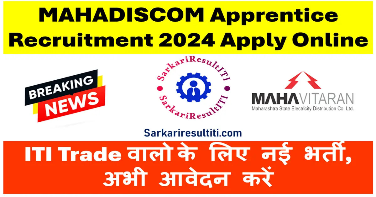 mahadiscom apprentice recruitment