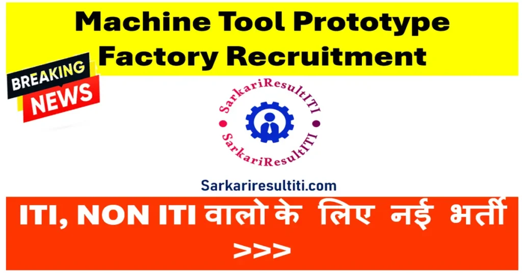 machine tool prototype factory recruitment