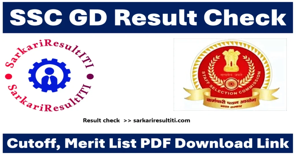 ssc gd result