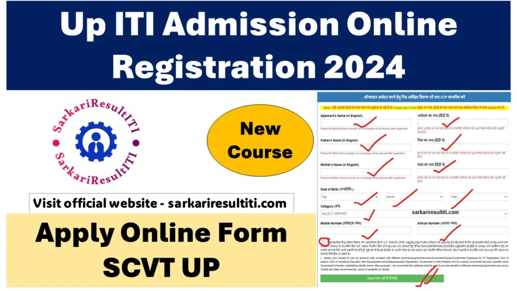 up iti admission