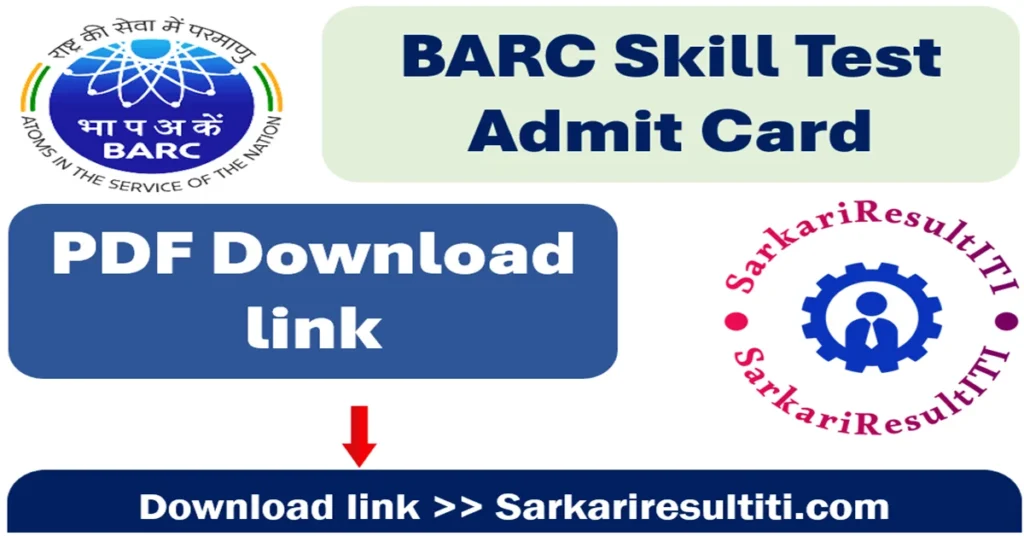 barc skill test admit card