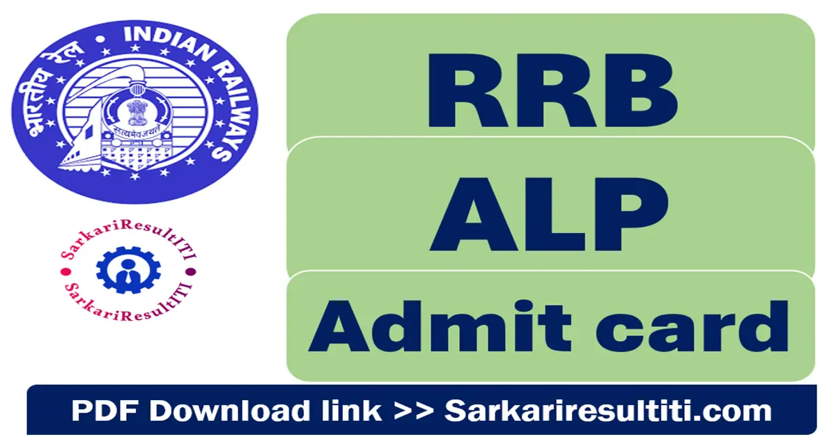 rrb alp admit card