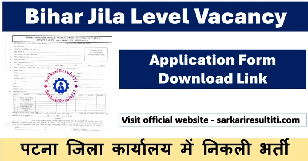 bihar jila level vacancy