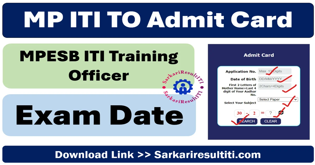 mp iti training officer admit card