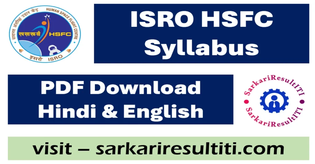 isro hsfc syllabus