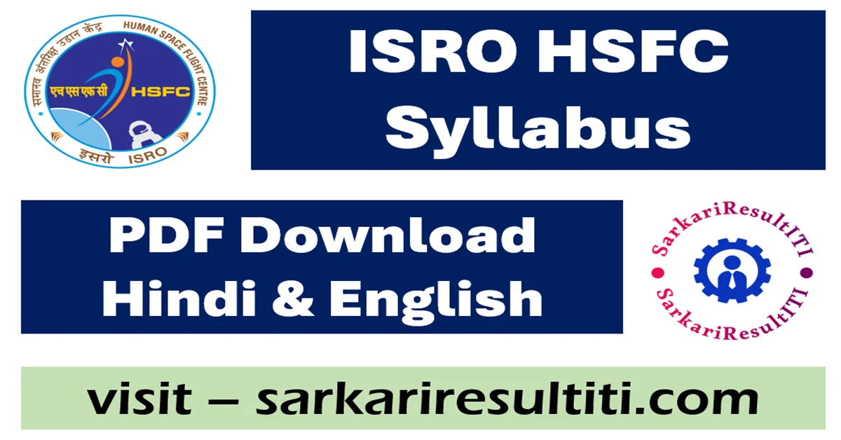 isro hsfc syllabus