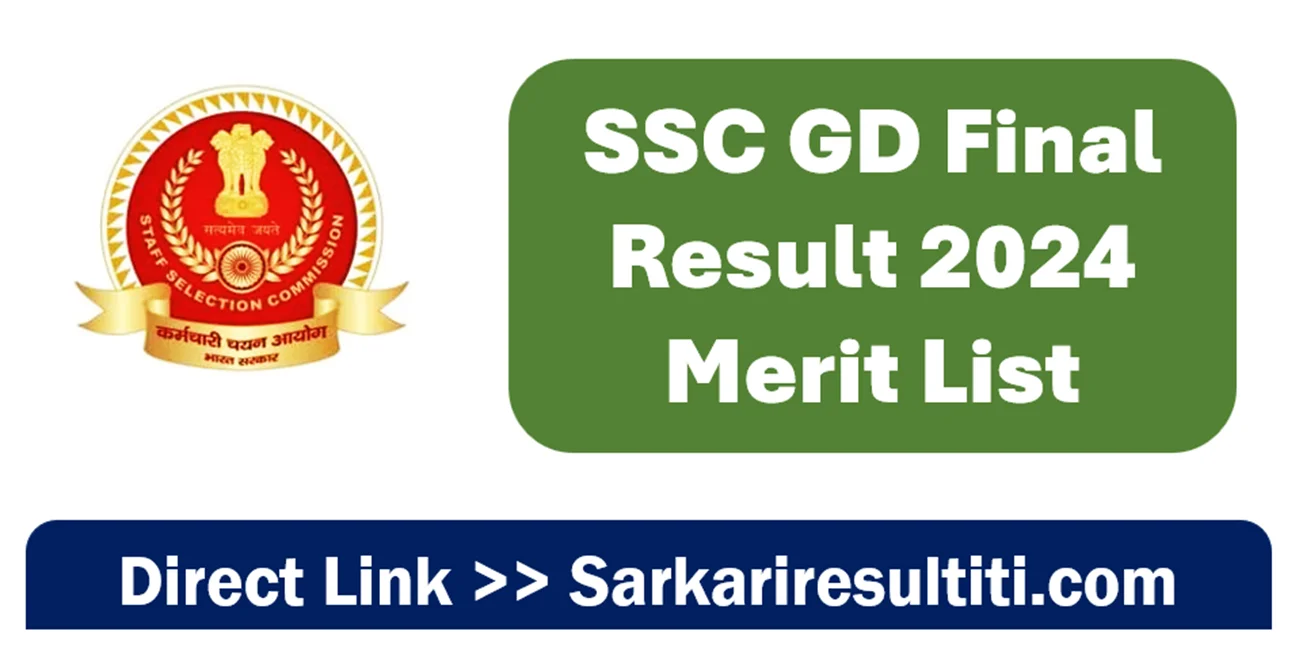 ssc gd final merit list