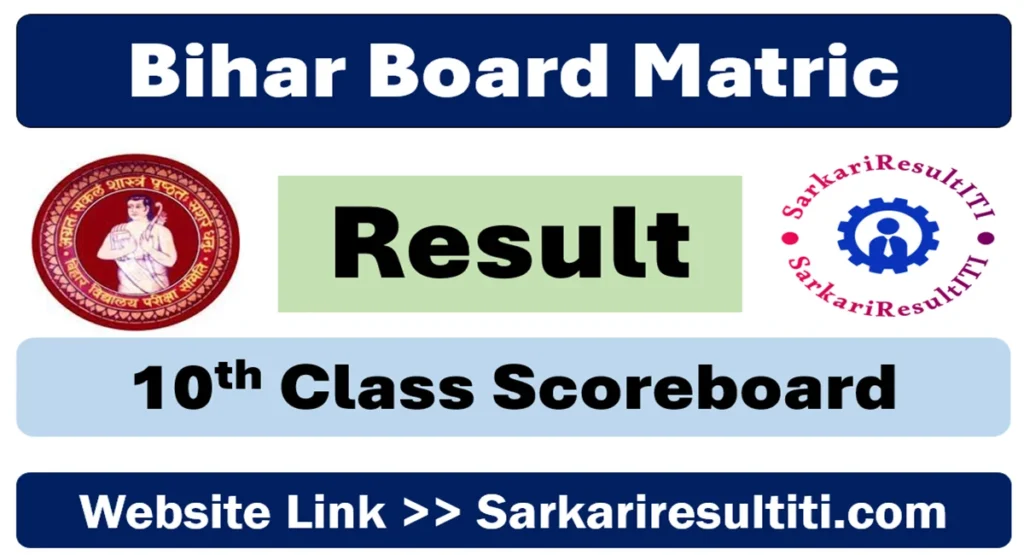 Bihar Board 10th Result