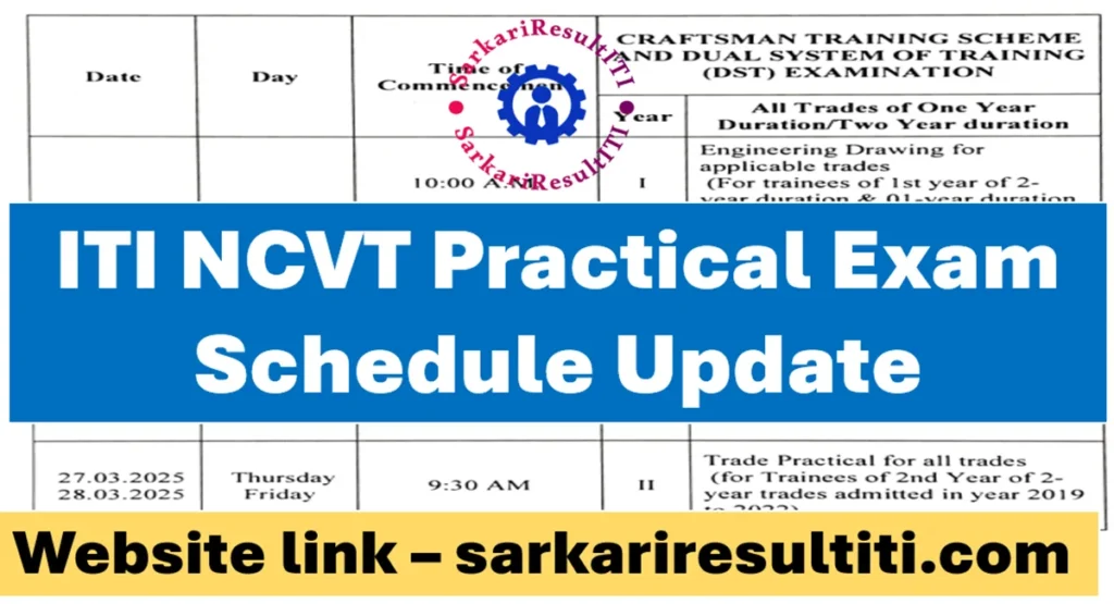 iti ncvt practical exam schedule