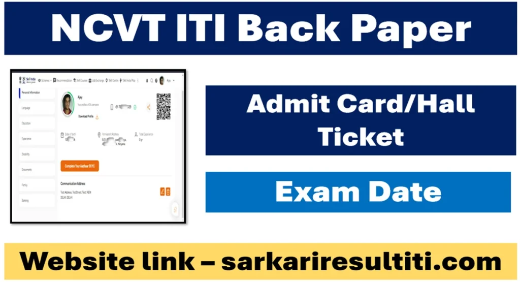 ncvt iti back paper admit card