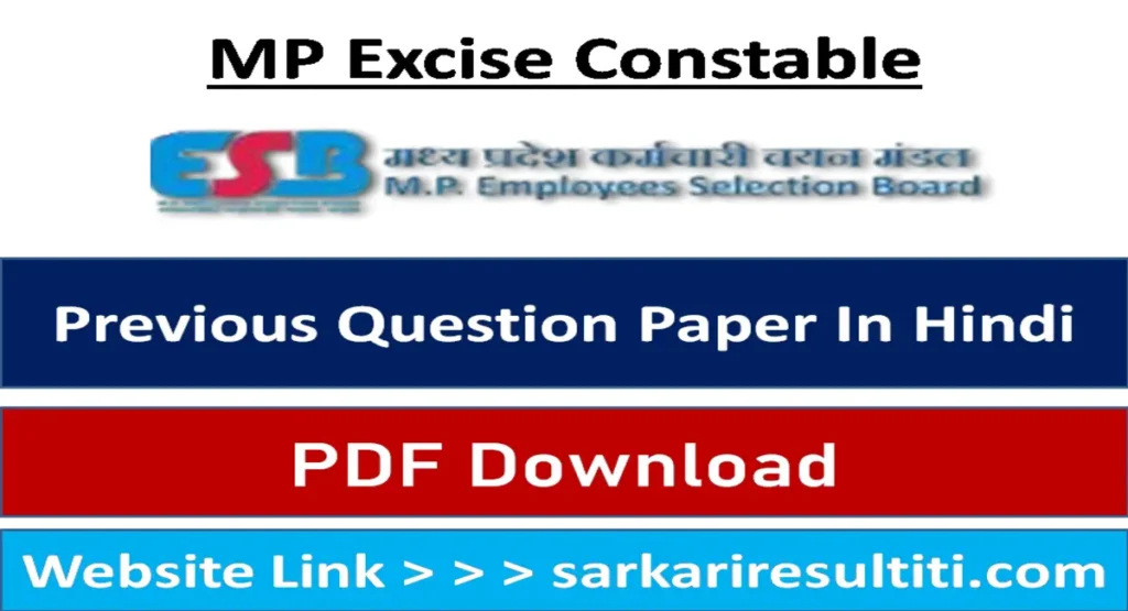 Previous Question Paper In Hindi