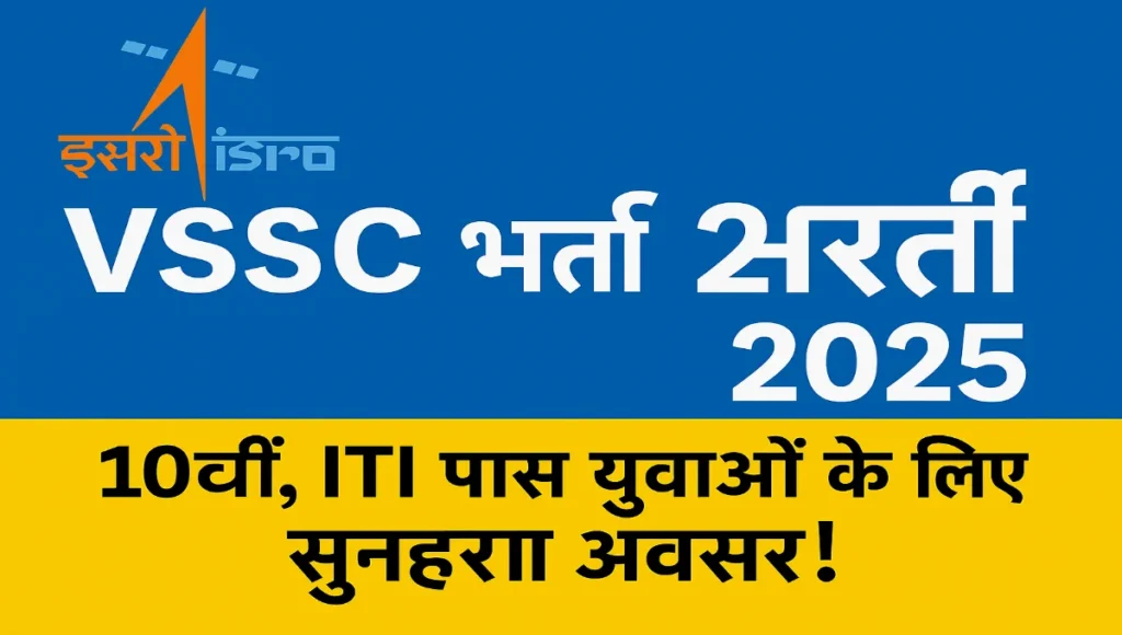 ISRO VSSC Vacancy