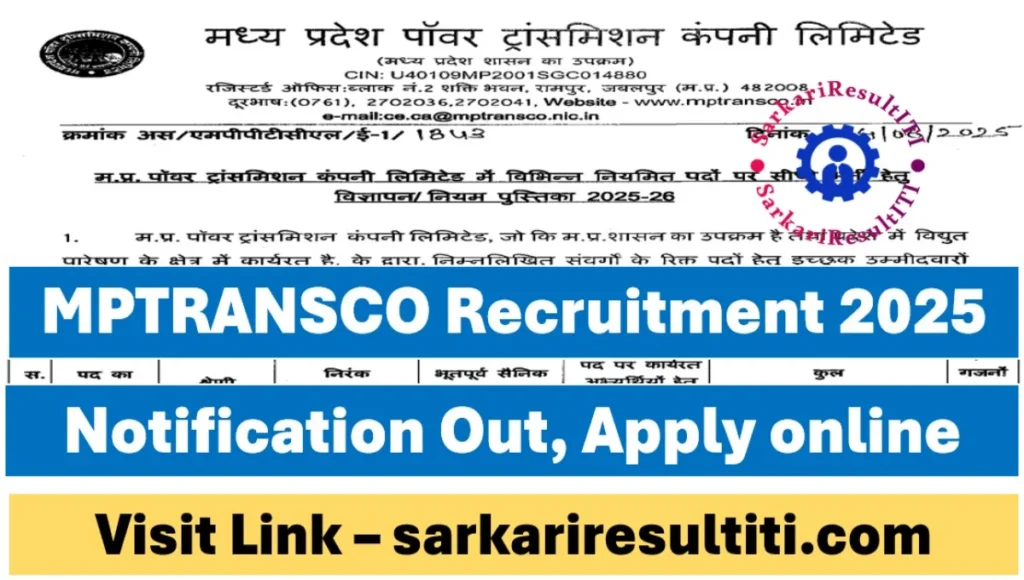 mptransco recruitment