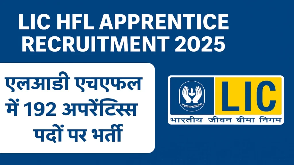 LIC HFL Apprentice Recruitment 2025
