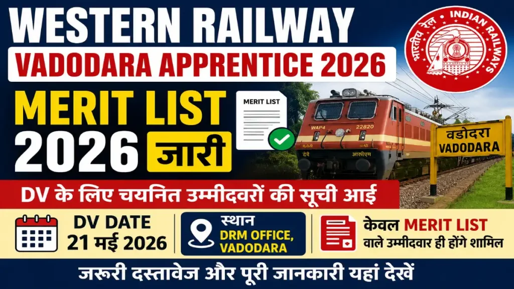 Western Railway Vadodara Apprentice Merit List 2026